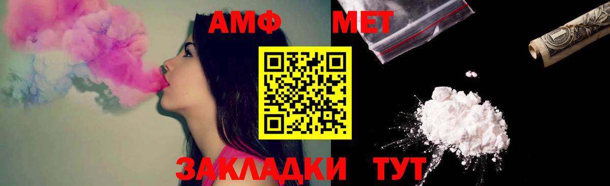 Топки  АМФ Premium  Вход с VPN 