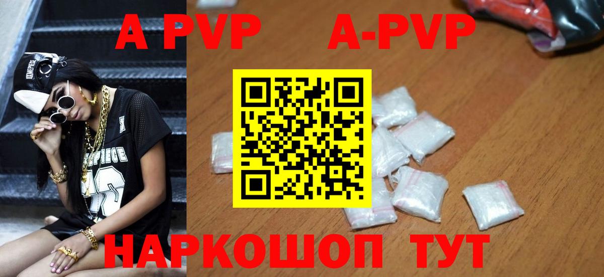 A-PVP  APVP мука  Альфа ПВП мука  наркота  Топки  Вход с VPN 