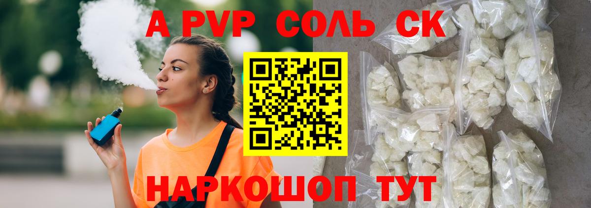 Alpha-PVP Crystall Топки