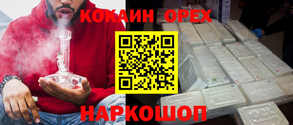 хочу наркоту  COCAIN 99%  КОКАИН  Вход с VPN  Топки 