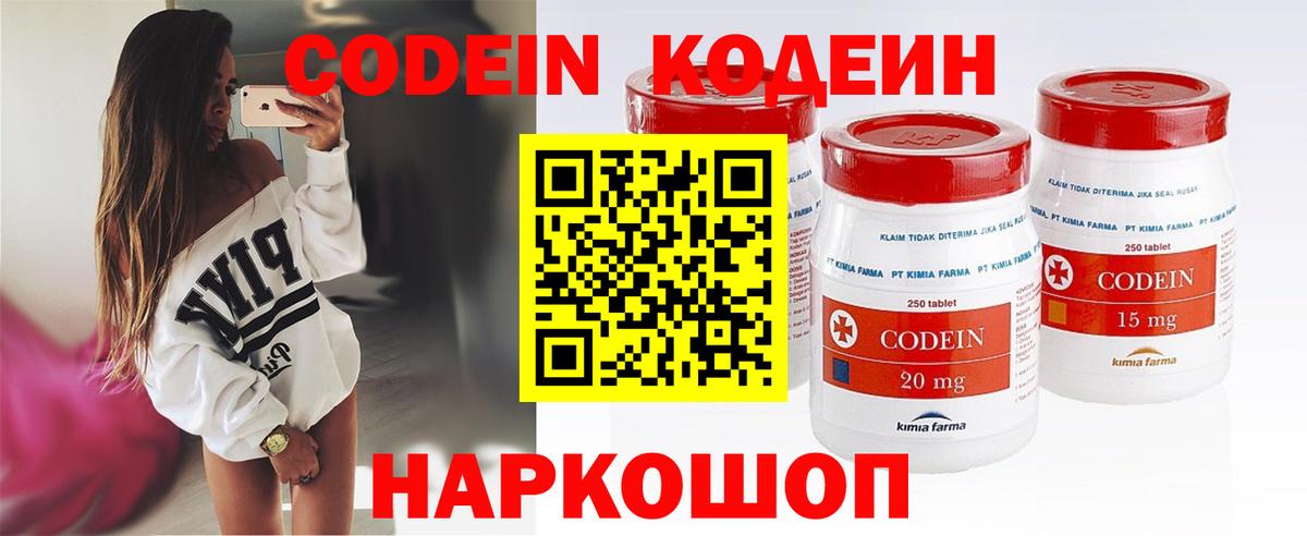 Codein Purple Drank Топки