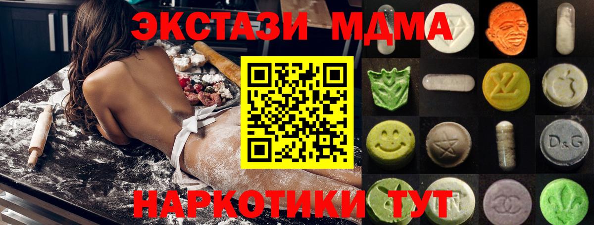 Экстази круглые  MEGA онион  Ecstasy Punisher  маркетплейс официальный сайт  Вход с VPN  Ecstasy  Топки 