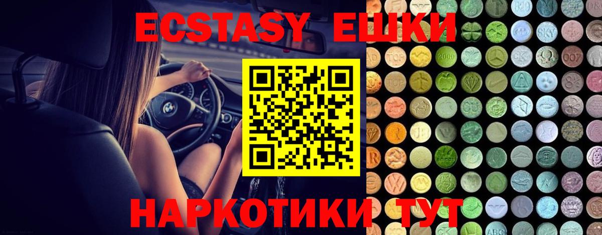 Экстази 99% Топки