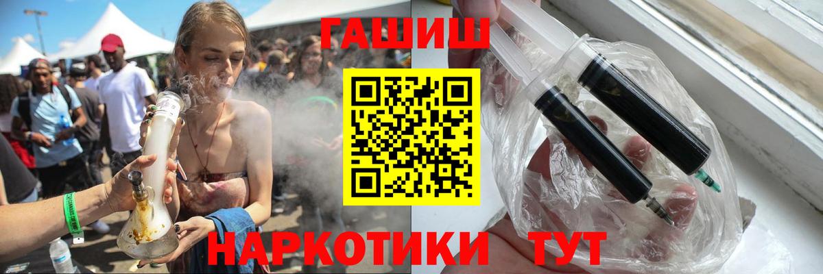 Гашиш гарик  ГАШИШ гарик  Вход с VPN  Топки 