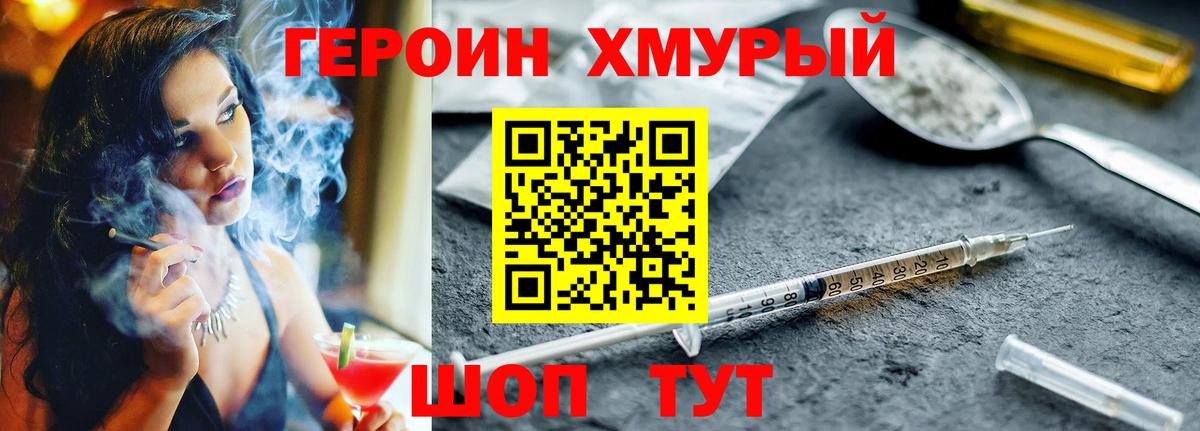 Топки  Героин Афган  Героин  Вход с VPN 