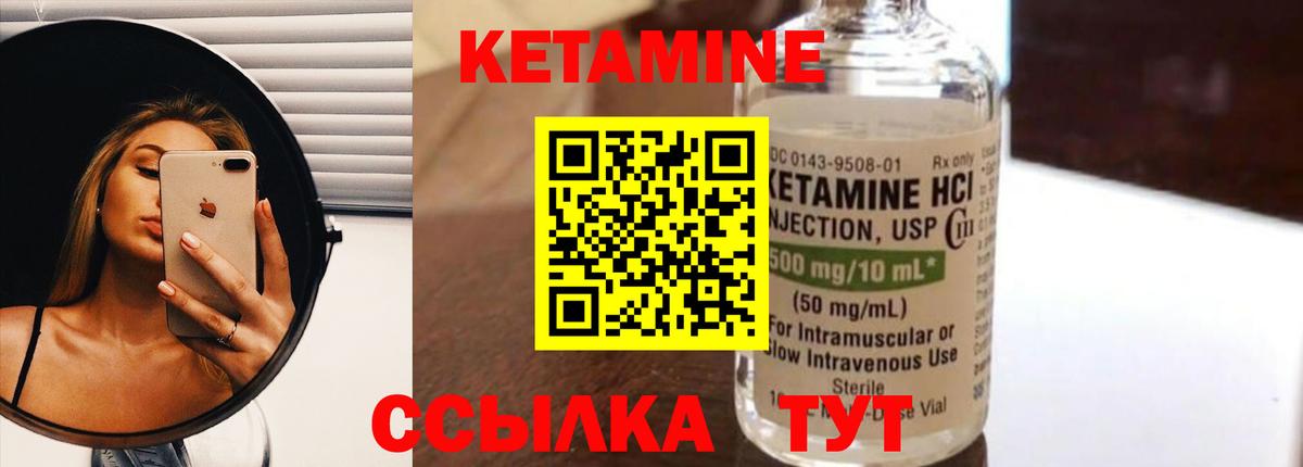 Топки  КЕТАМИН ketamine  Вход с VPN 