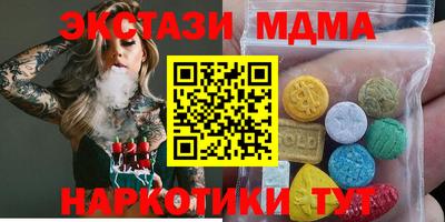 МДМА Наро-Фоминск