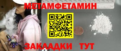 первитин Нальчик