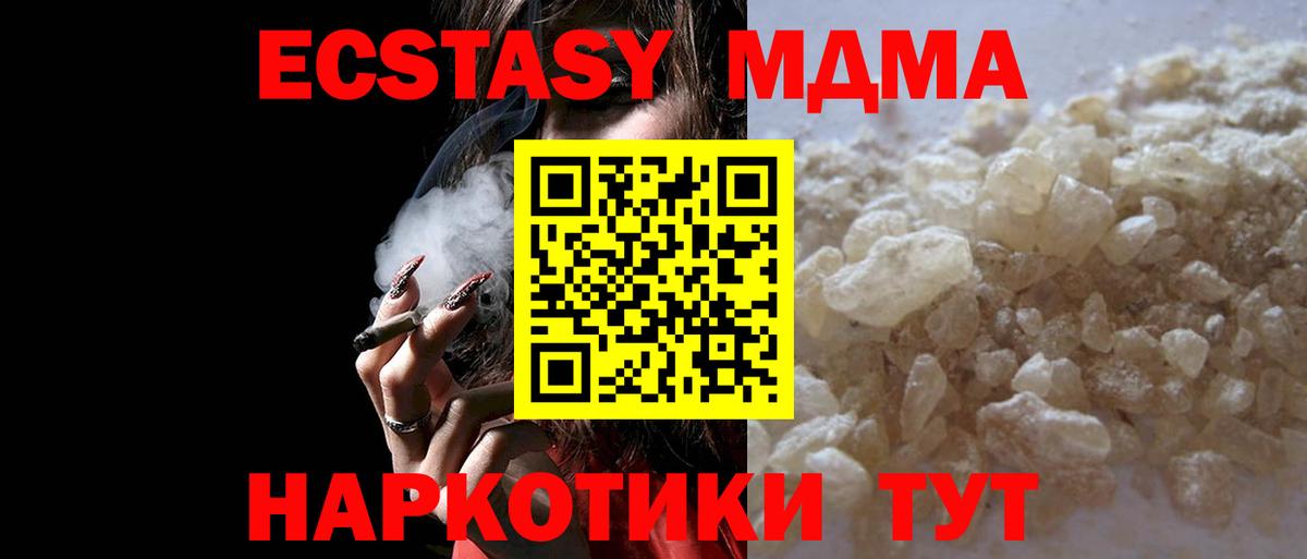 MDMA  МДМА VHQ  Вход с VPN  Топки 