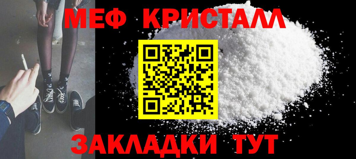 Меф мяу мяу мука Топки