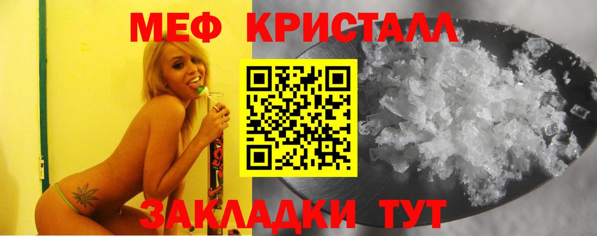 Топки  Мефедрон мука  МЯУ-МЯУ  Вход с VPN 