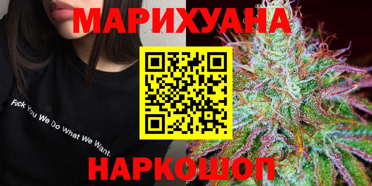 Шишки марихуана THC 21%  Конопля сатива  Вход с VPN  Топки 