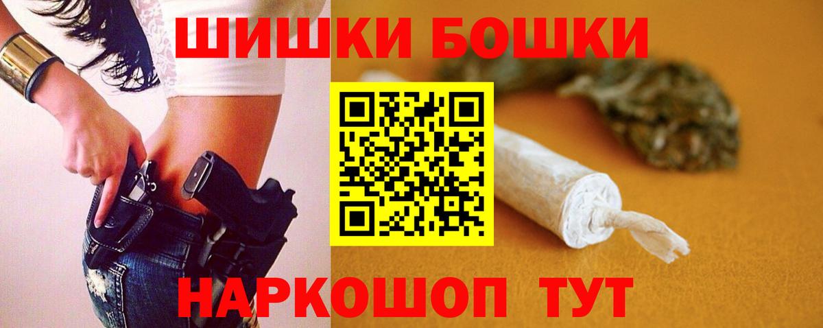 Бошки марихуана план Топки